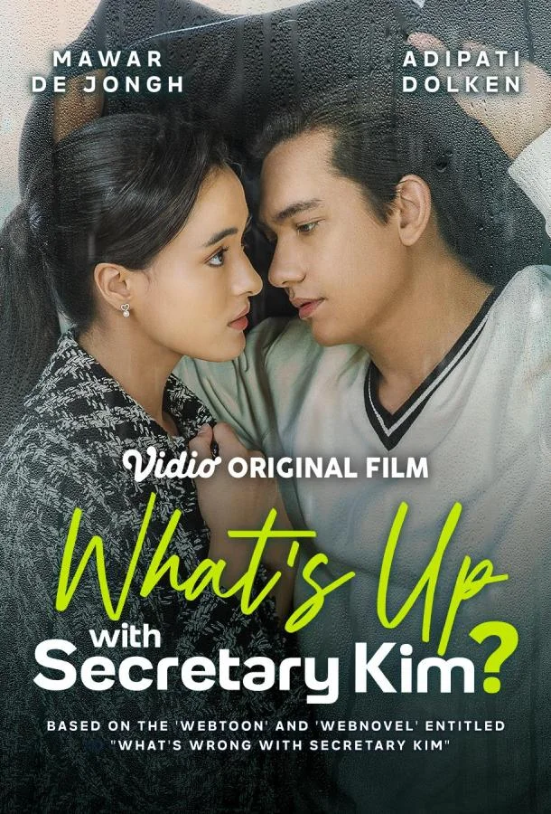 Что случилось с секретарём Ким? 2025 смотреть фильм онлайн