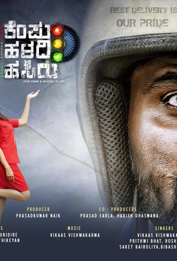 Курьер 2025 смотреть фильм онлайн